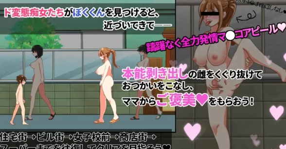 图片[3]-【ACT/AI汉化/PC】果奔使者～変態姐姐們的城市～AI汉化 [PC]-咔游