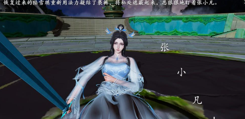 图片[2]-【3D/全彩/无修】诛仙外传之七脉会武 陆雪琪篇【820M】-咔游