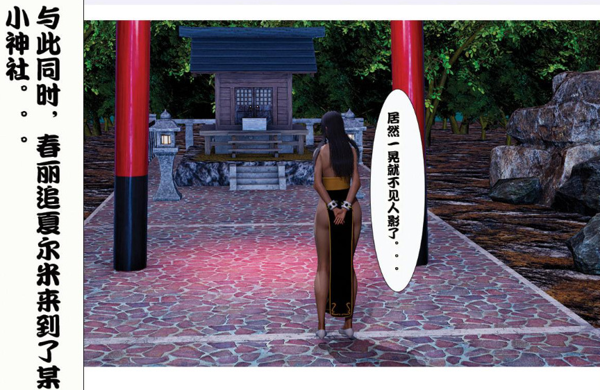 图片[3]-【3D/全彩/无修】SF不知火舞传01-06（完）+番外【119M】-咔游