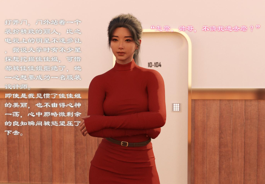 图片[3]-【3D/全彩/无修】催眠眼镜之表姐佳佳01-2.1【216M】-咔游