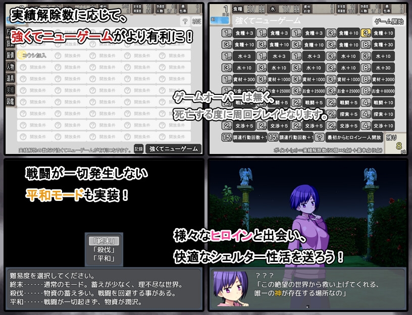 图片[4]-【日式/RPG/动态/PC】终末避难所性生活 終末シェルター性活 Ver1.04 精翻汉化版 [PC]-咔游