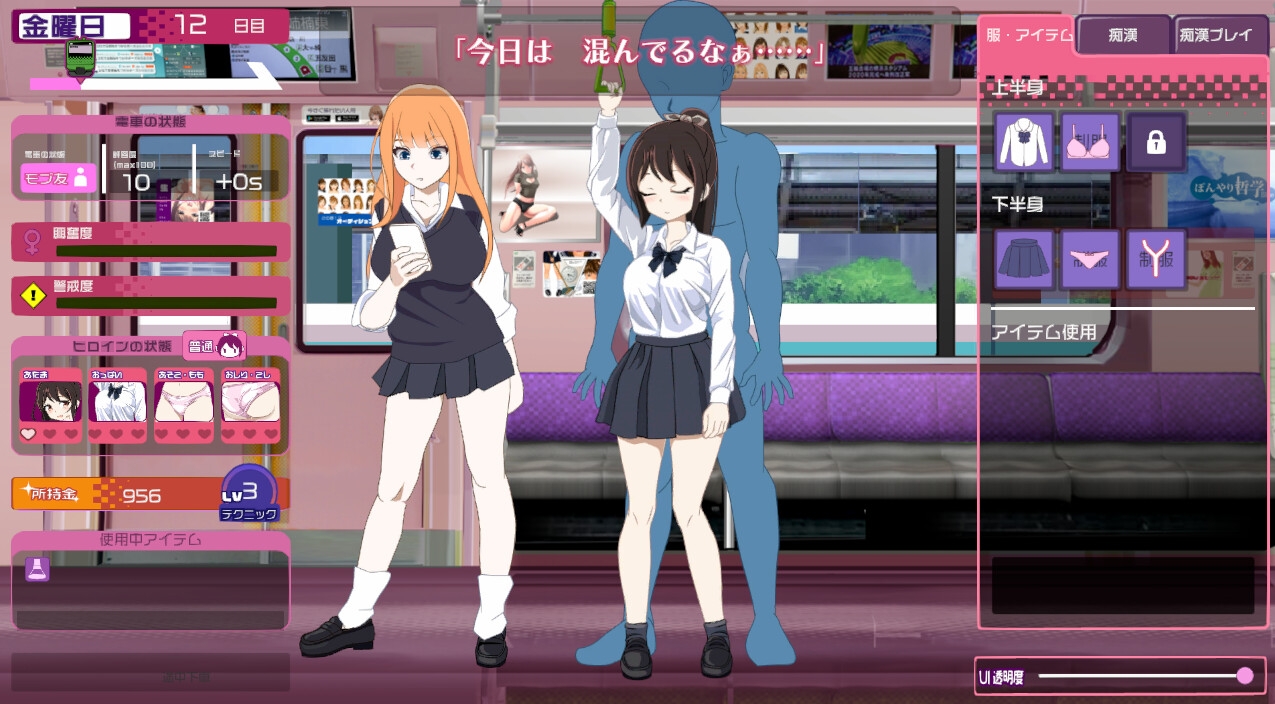 新作【互动SLG/动态/制服JK/PC】电车改变吵闹色狼   机翻版 [PC]-咔游