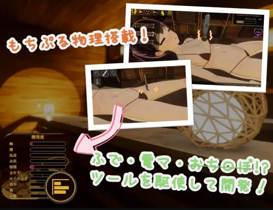 【日式3D互动/动态/PC】 亲密按摩点击器 Feelin’ Click DL官方中文版 [PC]-咔游