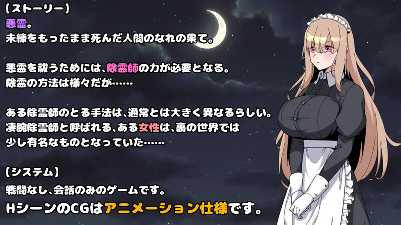 图片[2]-【探索RPG/女仆/偷摸强X/动态/PC】被侵犯女仆的除灵方法 诅咒的废墟   AI汉化版  [PC]-咔游