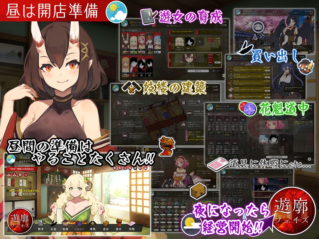 图片[2]-【经营SLG/魔物娘/卖春/PC】梦吉原的妖异妓楼 ～妖怪大楼重建谭～  AI汉化版 [PC]-咔游