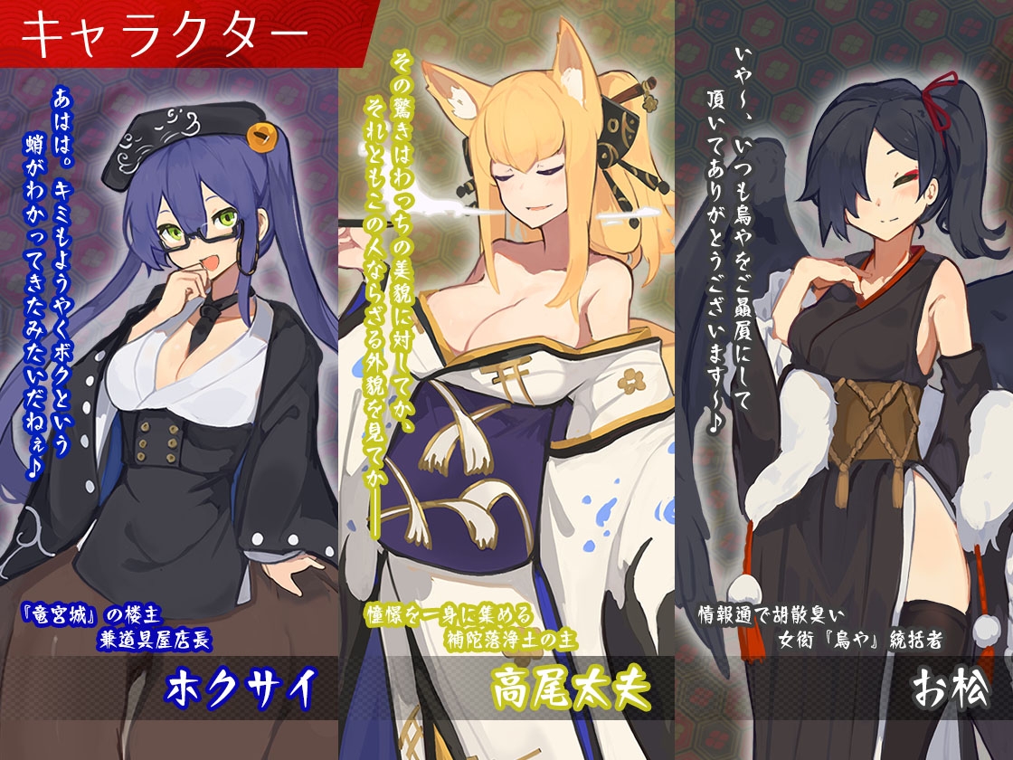 图片[5]-【经营SLG/魔物娘/卖春/PC】梦吉原的妖异妓楼 ～妖怪大楼重建谭～  AI汉化版 [PC]-咔游