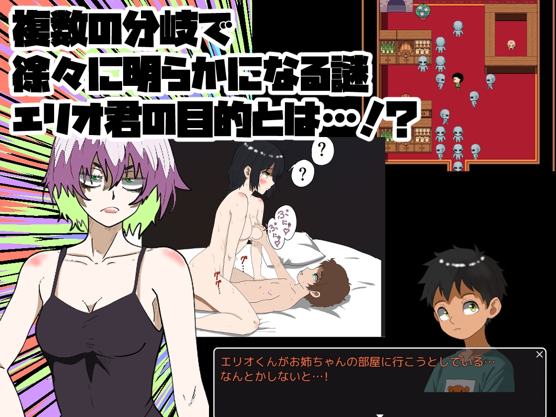 【日式/RPG/PC】姐姐由我来保护   AI汉化版+全回想  [PC]-咔游