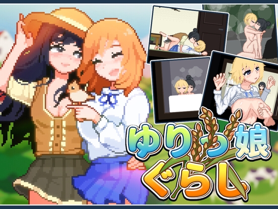 【日式SLG/像素动态/PC】百合少女的日常   官中版 [PC]-咔游