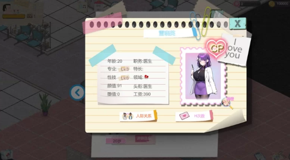 图片[5]-【SLG/经营/PC】黑山综合医院 V1.3.9 官中步兵版 [PC]-咔游