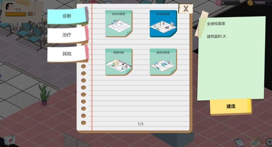 图片[2]-【经营SLG/互动养成/NTR/AI生成/PC】黑山综合医院 黒山総合病院 BM General Hospital V2.0 官中步兵版 [PC]-咔游