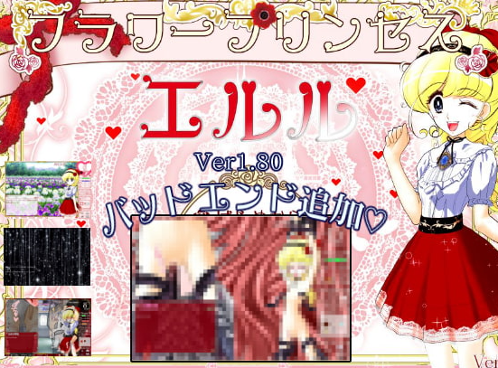 【互动SLG/动态/PC】花之公主·艾露露（触摸调教篇・动画追加版）  官方中文版 [PC]-咔游