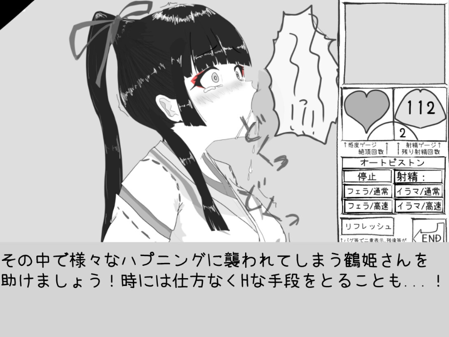 图片[4]-【互动SLG/动态/PC】 必须救鹤姬小姐!!   AI汉化版 [PC]-咔游