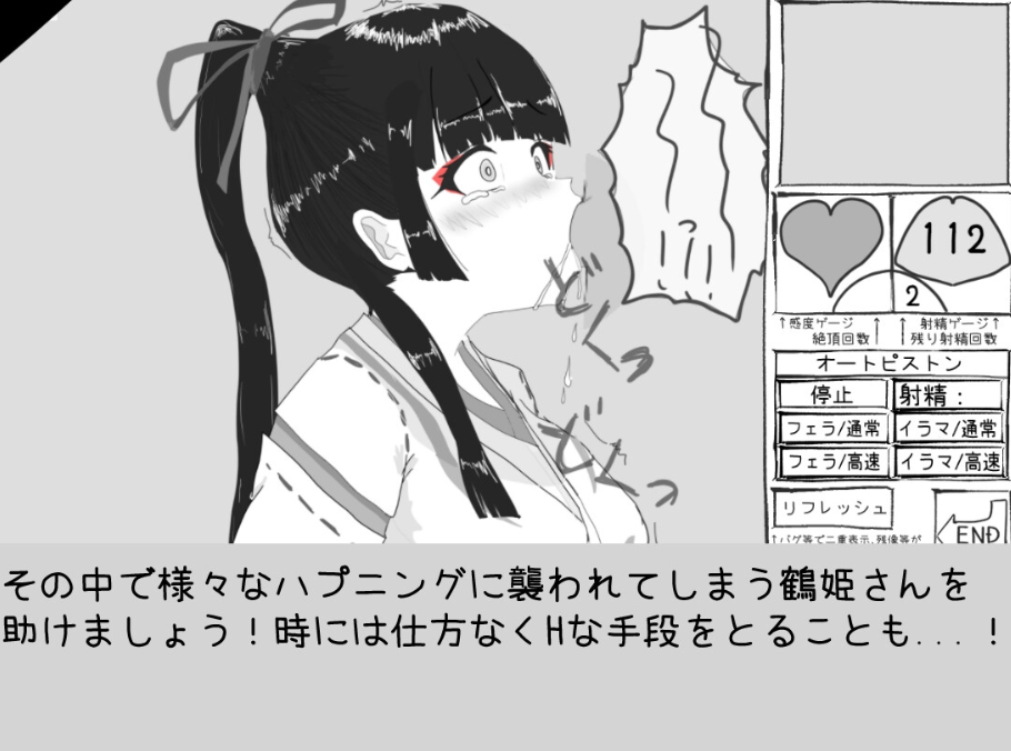 图片[3]-【互动SLG/动态/PC】 必须救鹤姬小姐!!   AI汉化版 [PC]-咔游