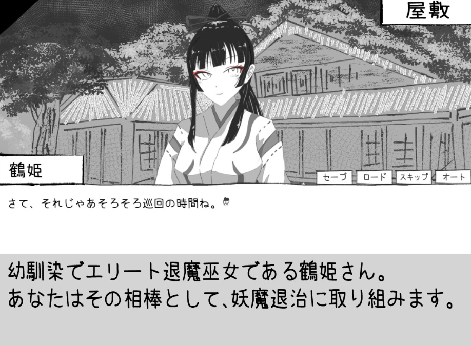 图片[2]-【互动SLG/动态/PC】 必须救鹤姬小姐!!   AI汉化版 [PC]-咔游