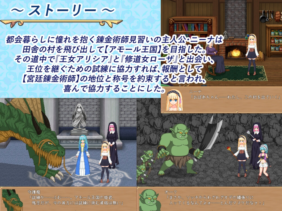 图片[3]-【日式RPG/像素动态/PC】炼金生活 錬金ライフ AI汉化版 [PC]-咔游