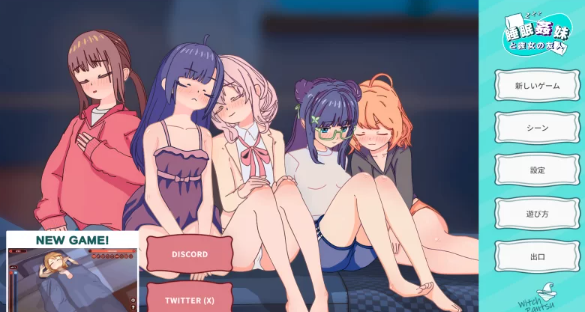 图片[2]-【触摸互动/SLG/汉化/PC/安卓】 睡眠姦 对妹妹的朋友们下手 [PC/安卓]-咔游