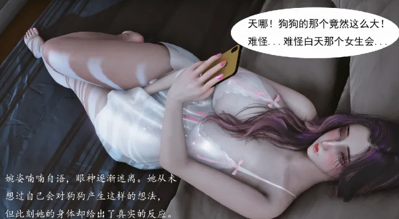 图片[3]-[漫画]媚犬系统00-01-2.2[123P]-咔游