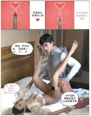 图片[2]-[漫画]老公出差，妻子和猛男约炮出轨 哀羞人妻[4本/300M]-咔游