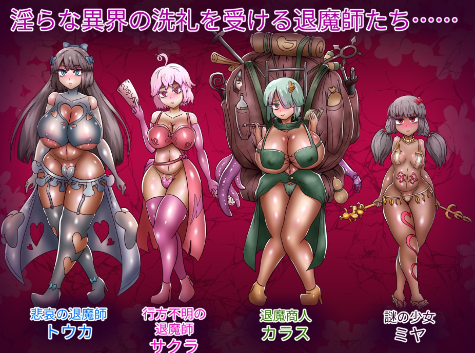 图片[2]-【日式RPG/异种X/恶堕/PC】退魔师藤香～淫狱的陷阱～   AI汉化版 [PC]-咔游