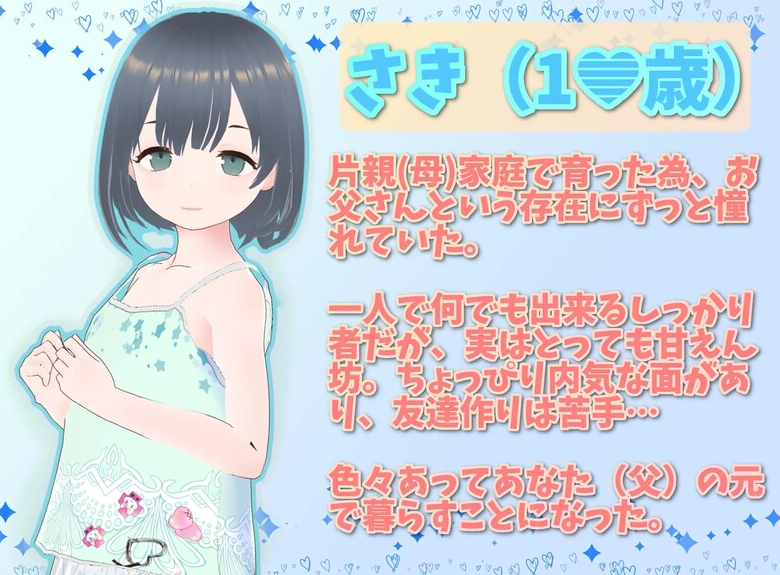 图片[7]-【互动SLG/萝莉/3D作品/动态/PC】 理想的爸爸~和爱女的同居生活~  v1.2.7 DL官方中文版   v1.01 [PC]-咔游