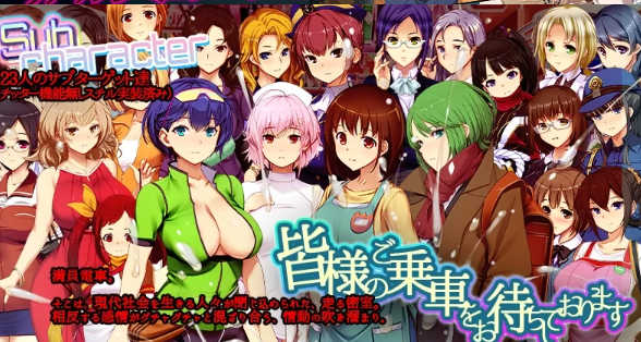 图片[3]-【SLG/官中/动态/PC】满车率300%叁 満車率300% 3≒   [PC] [分卷压缩]-咔游