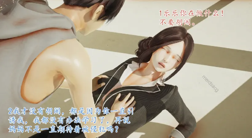 图片[4]-[漫画]性感妈妈趴在爸爸坟上让我后入 母情-孤岛 完结[225P+157M]-咔游