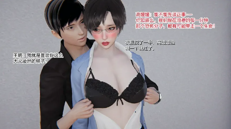 图片[4]-[漫画[3D后宫] 肏着岳母的肥臀和清纯女友表白 “无敌的快乐”1-9][1469P/267M]-咔游