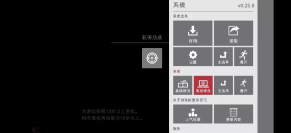 图片[4]-【亚洲风/中文/安卓】 特工17Agent17 v0.25.9 安卓直装内置修改器最新版 [安卓]-咔游