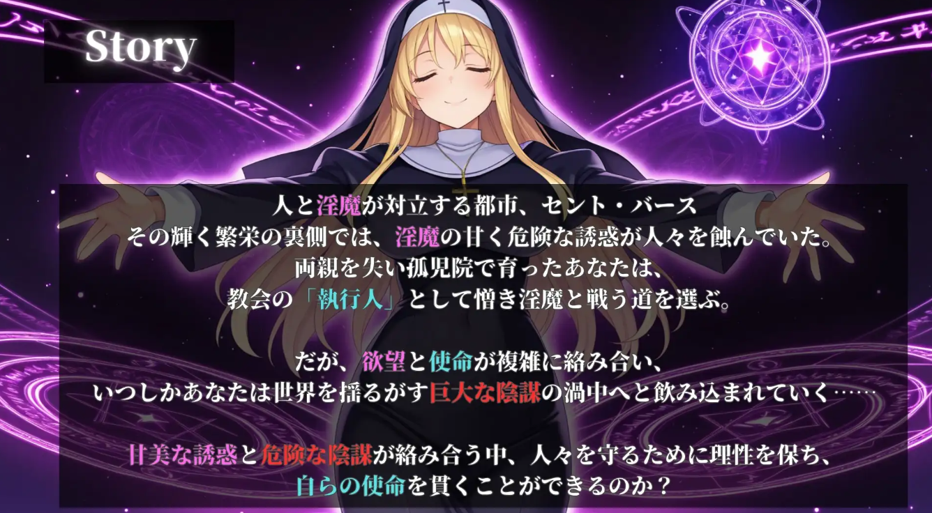 图片[4]-【日式RPG/动态/PC】 堕落世界的执行人  Ver1.05 机翻版 [PC]-咔游