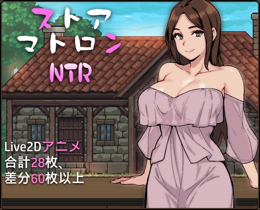 【互动RPG/NTR寝取/PC】杂货店女主NTR   AI汉化版 [PC]-咔游