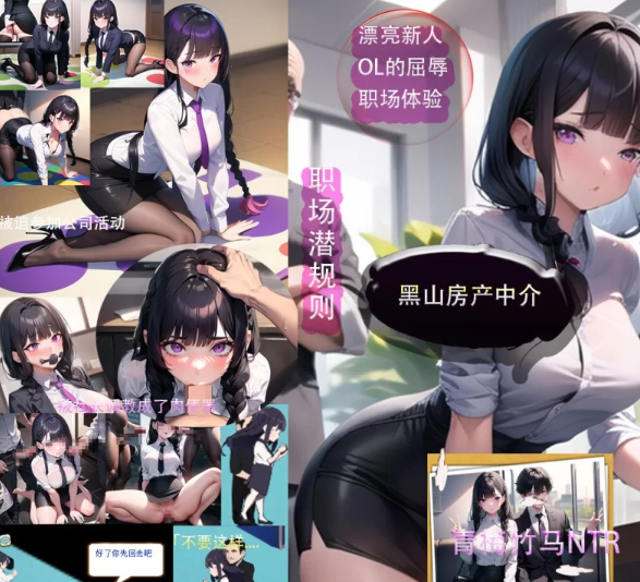 图片[5]-【SLG/经营/NTR/人妻/轮奸/SM/PC】黑山房产中介V2.1-内容追加 [PC]-咔游