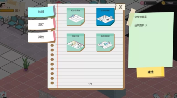 图片[4]-【经营SLG/互动养成/NTR/PC】黑山综合医院 v2.3.2 官中步兵 [PC]-咔游