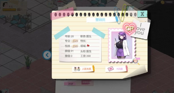 图片[5]-【经营SLG/互动养成/NTR/PC】黑山综合医院 v2.3.2 官中步兵 [PC]-咔游