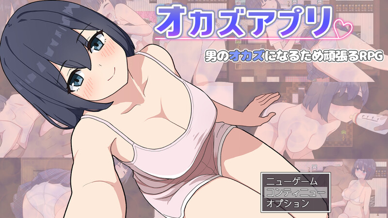 【日式RPG/制服JK/PC】福利姬APP オカズアプリ 官中步兵版 [880M]-咔游