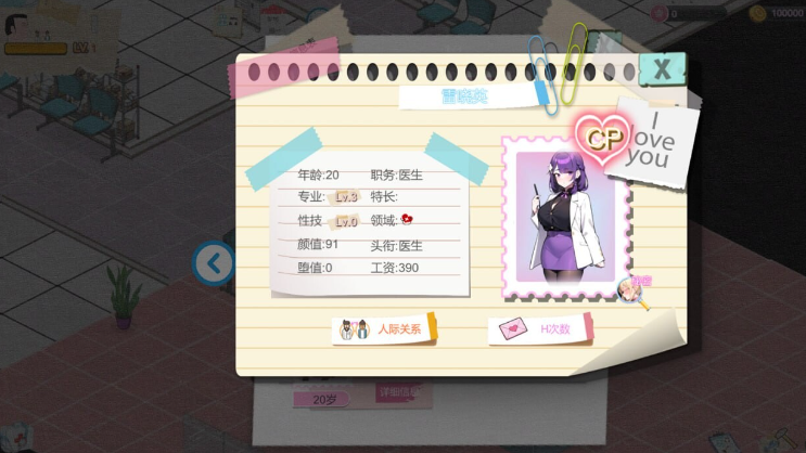 图片[4]-更新【经营SLG/互动养成/NTR/AI生成/PC】 黑山综合医院 黒山総合病院 BM General Hospital V2.9.1 官中步兵版 [PC]-咔游