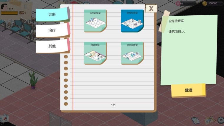 图片[3]-更新【经营SLG/互动养成/NTR/AI生成/PC】 黑山综合医院 黒山総合病院 BM General Hospital V2.9.1 官中步兵版 [PC]-咔游