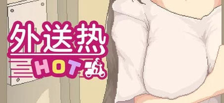 【SLG/像素动态/更新/PC】 外送热 Delivery Hot v25.04.25 官方中文 [PC]-咔游