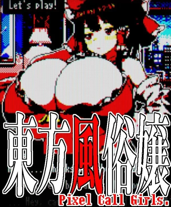 【日式SLG/像素风格/全动态/PC】像素东方风俗店 生肉  [PC]-咔游