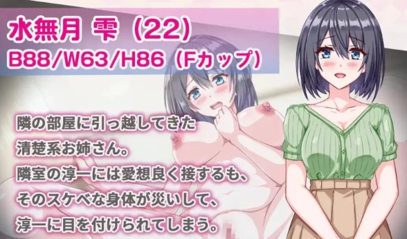 图片[3]-【盗摄SLG/AI汉化/PC】邻家的水无月小姐～公寓潜入偷拍SLG～  [PC]-咔游