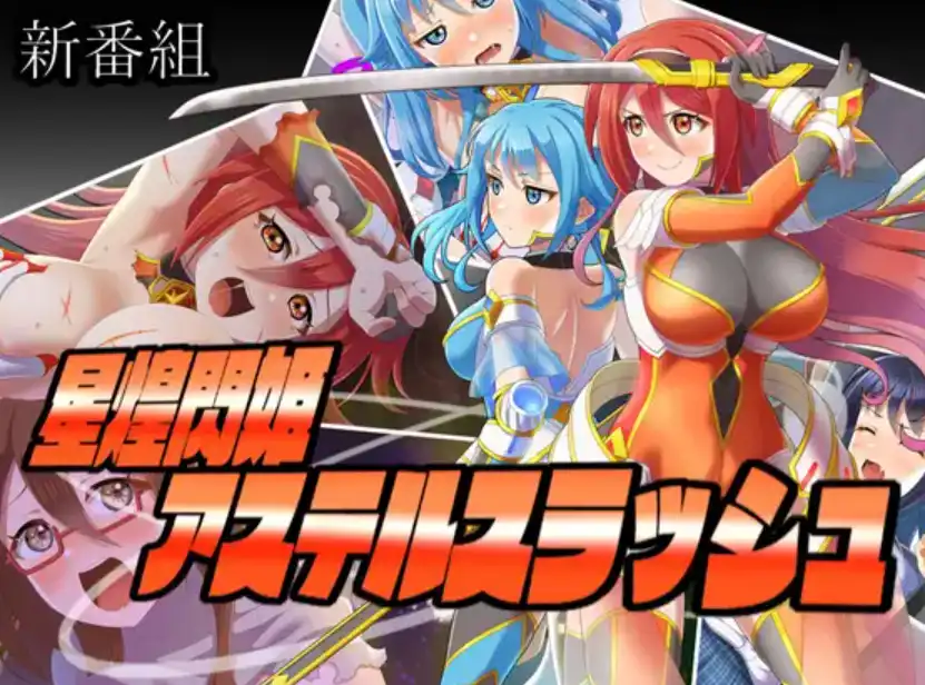【爆款RPG/AI汉化/PC】星之姬紫苑斩1.0汉化版   [PC]-咔游