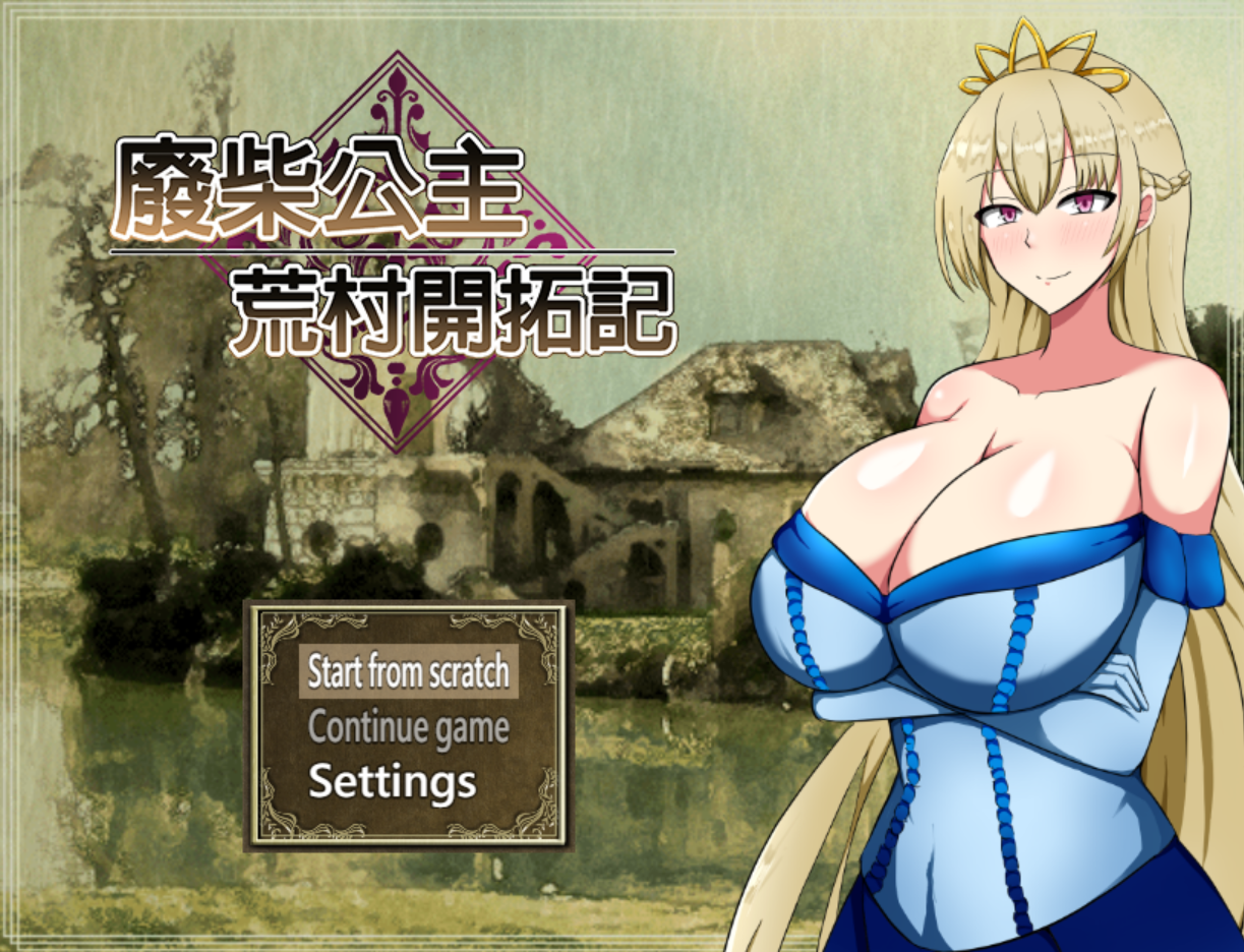 【日式RPG/官中/PC】废柴公主荒村开拓记 官中步兵版 [PC]-咔游