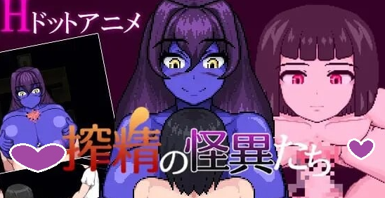 【日式RPG/像素动态/PC】榨精异闻录   AI汉化版 [PC]-咔游