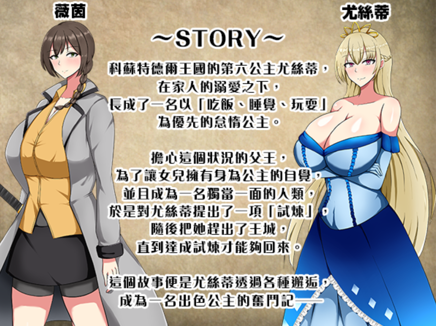 图片[3]-【日式RPG/官中/PC】废柴公主荒村开拓记 官中步兵版 [PC]-咔游