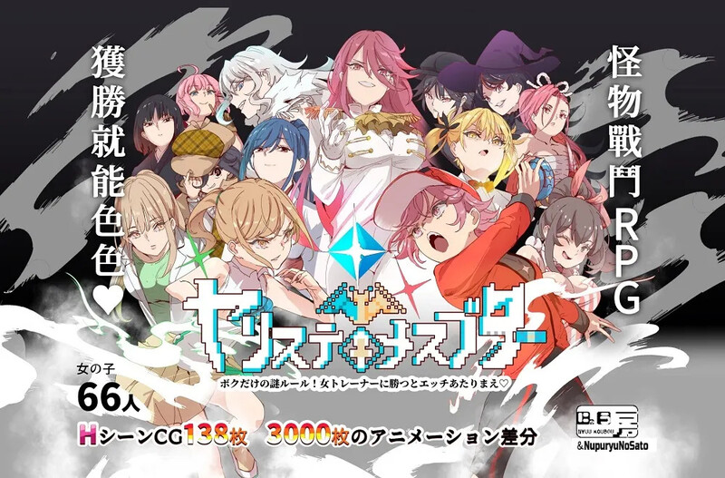 【爆款RPG/H版宝可梦/动态/PC】YARISUTEMESUBUTA ~ 一次性交易大师 ~   V3.08 官中版+ DLC1&2  [PC]-咔游