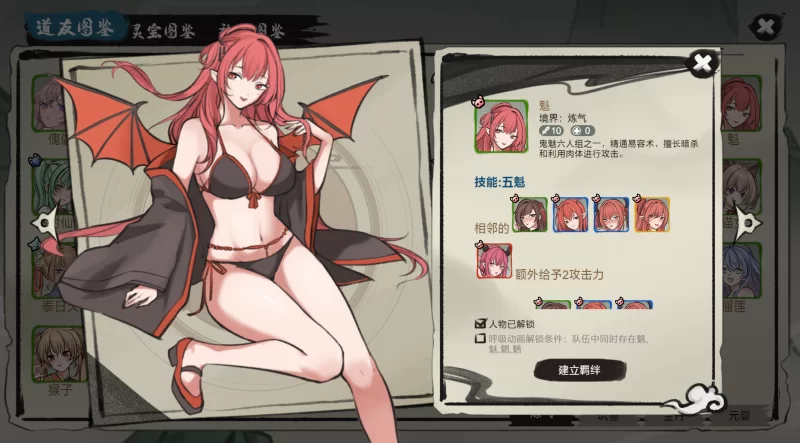 图片[2]-【修仙SLG/官中/动态/PC】九霄风云录1.019官中版 [PC]-咔游