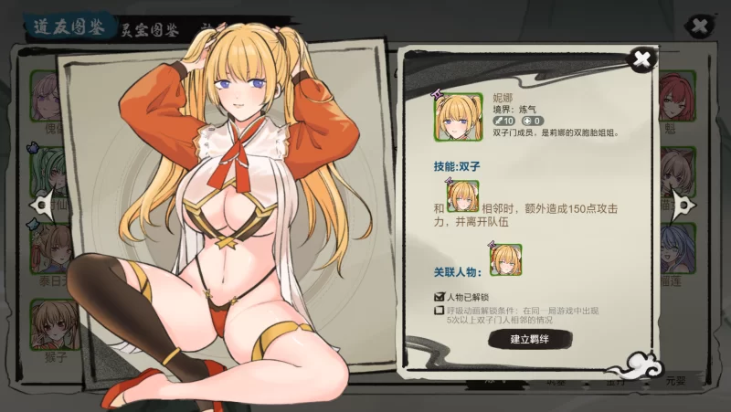 图片[5]-【修仙SLG/官中/动态/PC】九霄风云录1.019官中版 [PC]-咔游