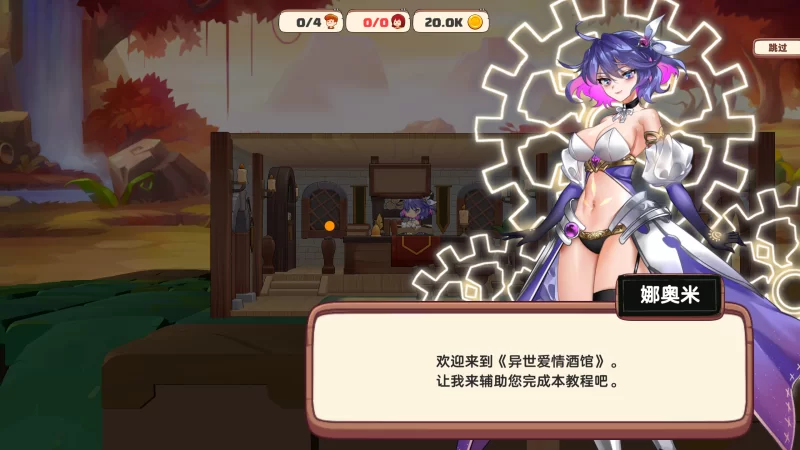 图片[2]-【经营SLG/互动养成/全动态/PC】异世界爱情酒馆 v2.1.2.007 [PC]-咔游