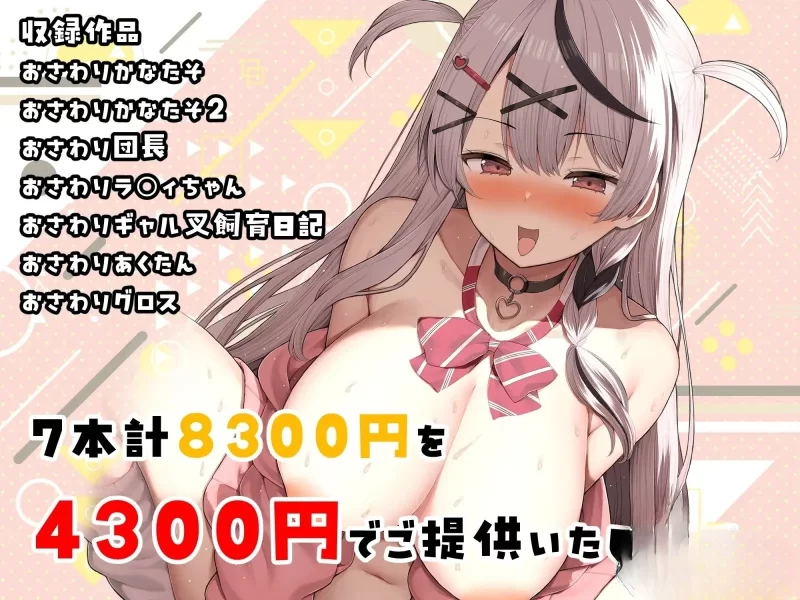 图片[2]-【触摸合集/SLG/PC/安卓】全息触摸合集BOX おさわりHOLOおまとめPC [4G] [PC/安卓]-咔游