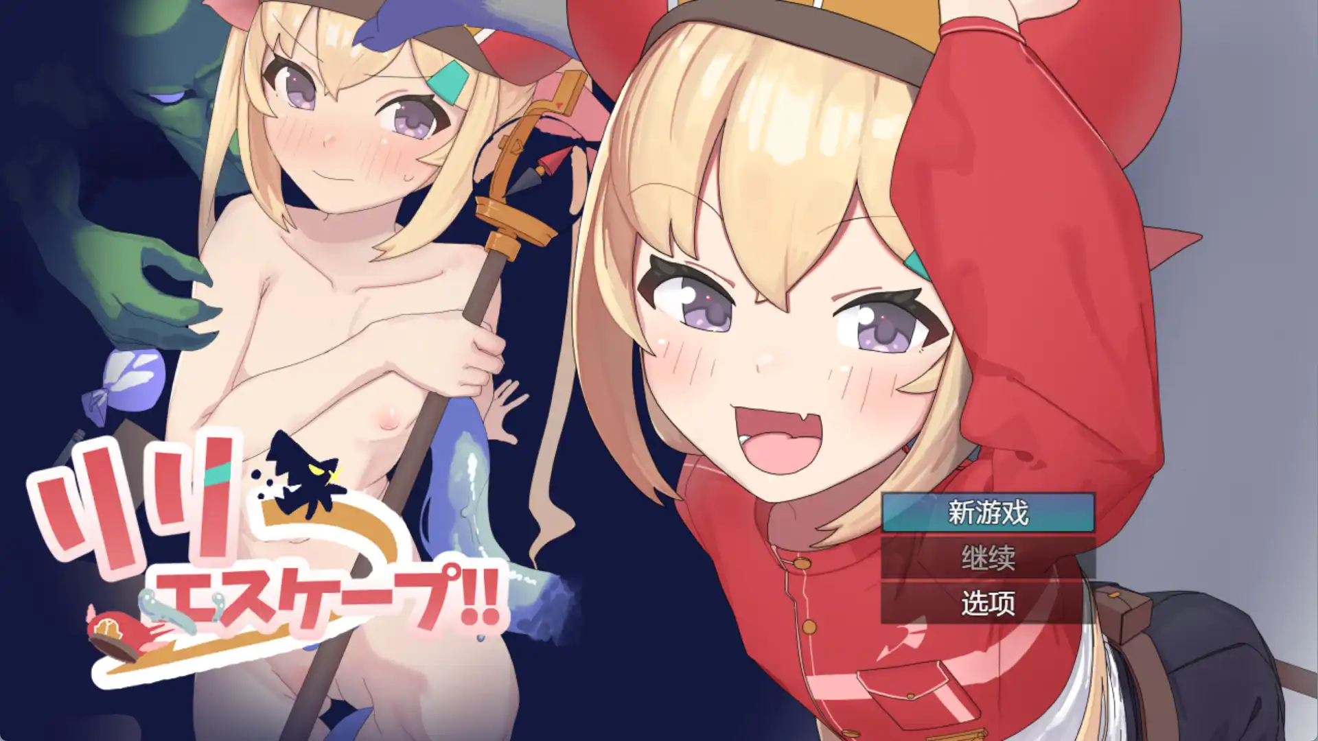 【爆款RPG/AI汉化/PC/安卓】莉莉艾斯凯普1.03汉化版   [PC/安卓]-咔游