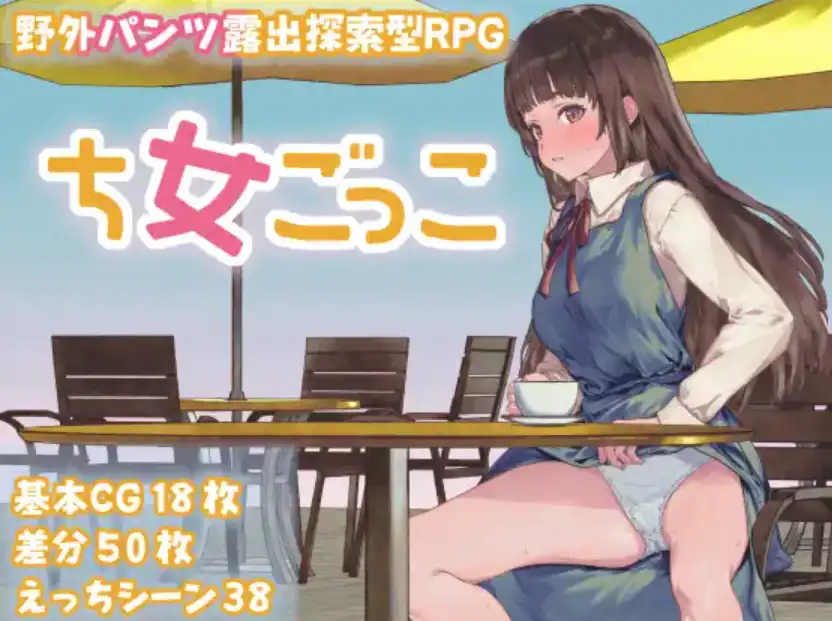 【爆款RPG/AI汉化/PC/安卓】玩耍的女孩汉化版  [PC/安卓]-咔游